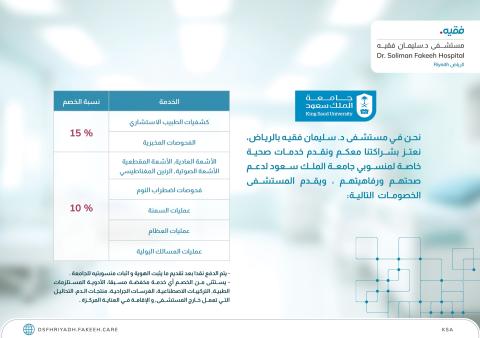 فقيه