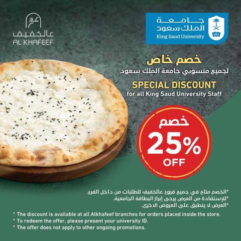 عالخفيف
