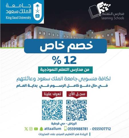 التعلم