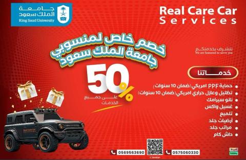 العنايه 