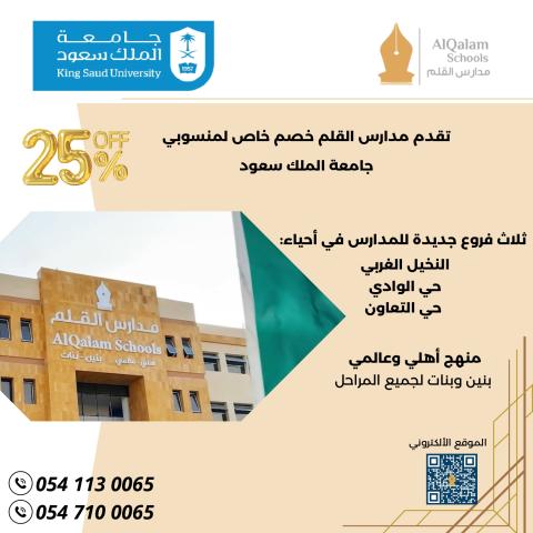 القلم