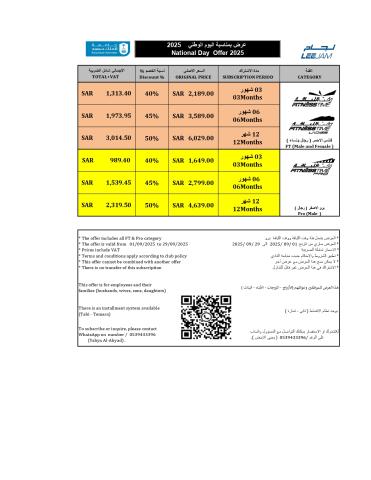 الوطني