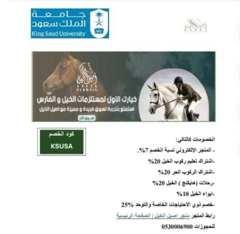 اصيل الخيل
