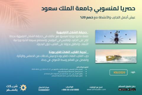 مسافرر