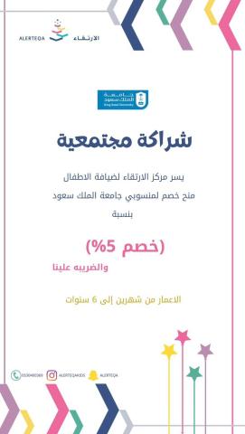 ارتقاء
