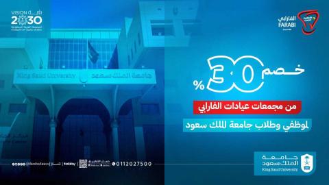 الفارابي