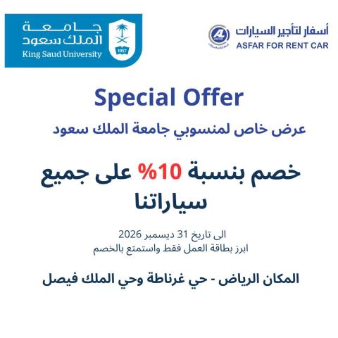 اسفار
