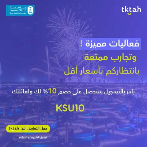 تكته