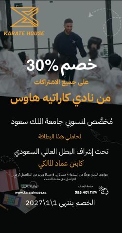 كاراتيه