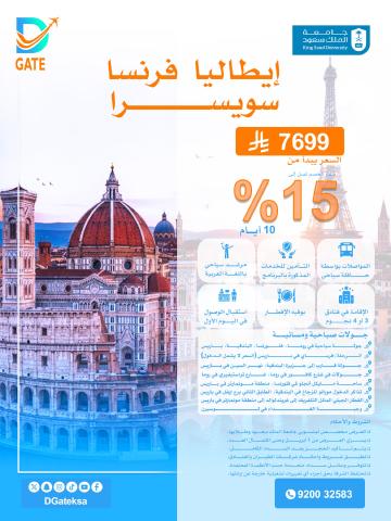 ايطاليا