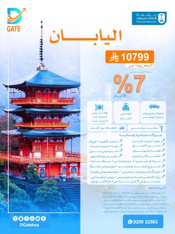 يابان