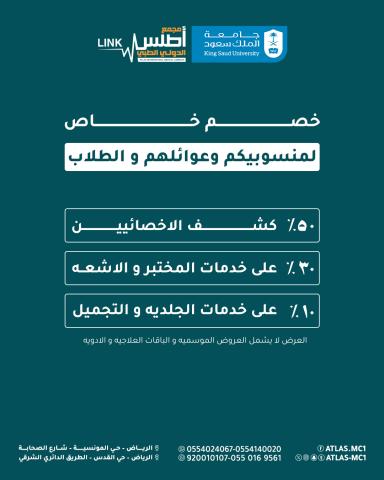 اطلس
