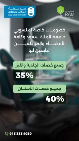 راما