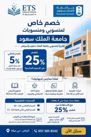 اديوتك