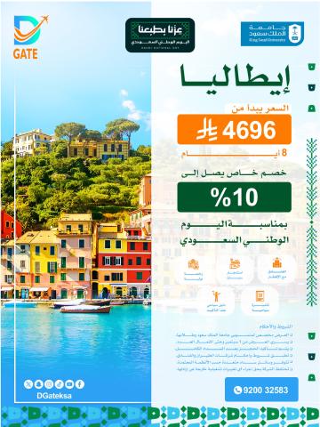 ايطاليا