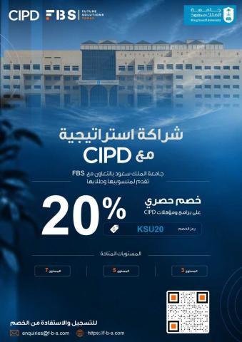 CIPD
