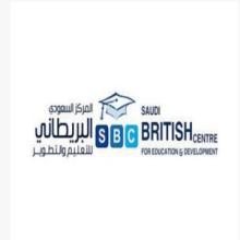 المركز السعودي البريطاني
