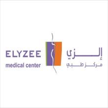  مركز إليزي الطبي